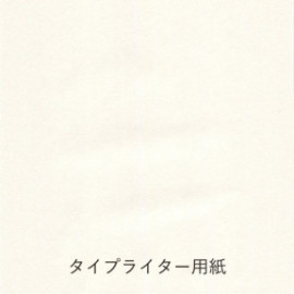 Yamamoto Paper tasting Thin paper to write on Pen Friendly Onionskin vol.2