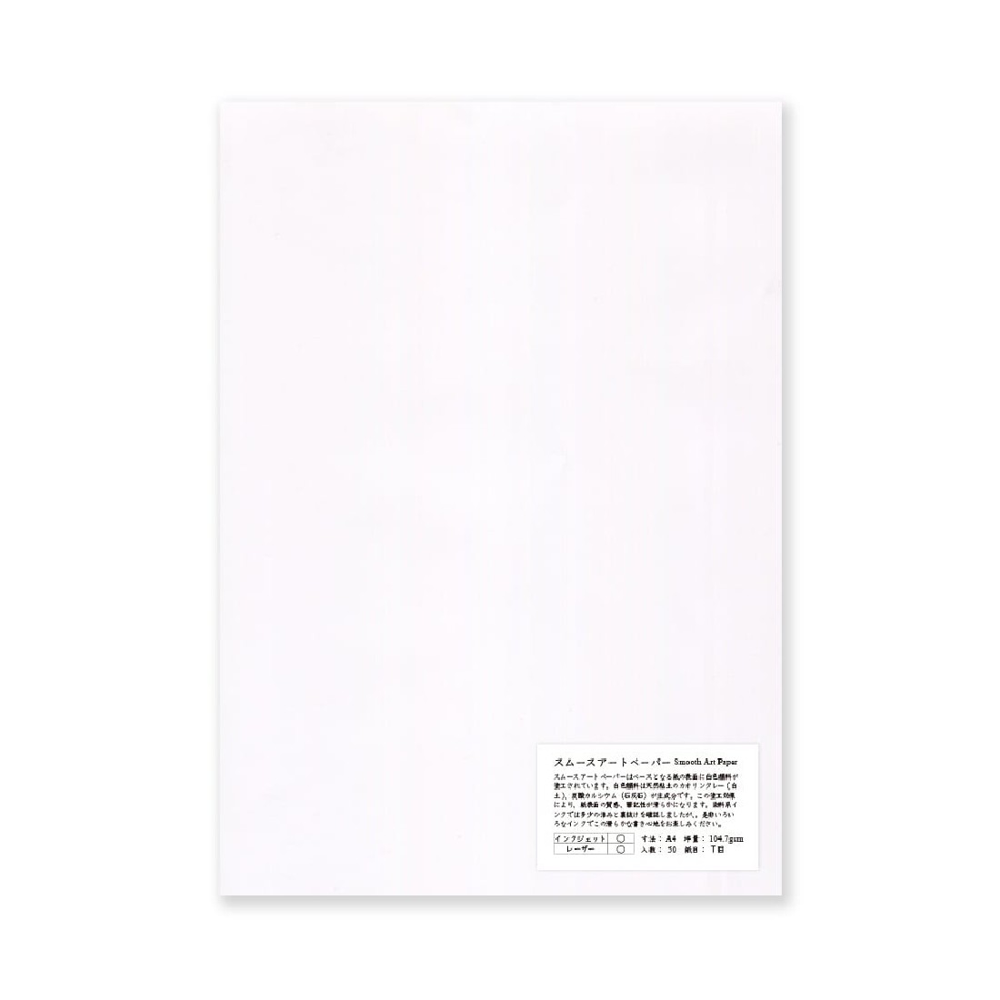 Yamamoto A4 Smooth Art Paper, 104,7 gsm, 50 sheets, A4PA-0043