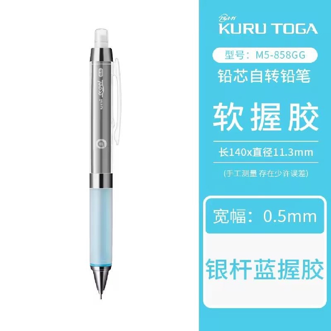 Uni Mitsubishi Pencil Alpha Gel M5858GG1P.33 Kurutoga Mechanical Pencil, 0.5, Blue