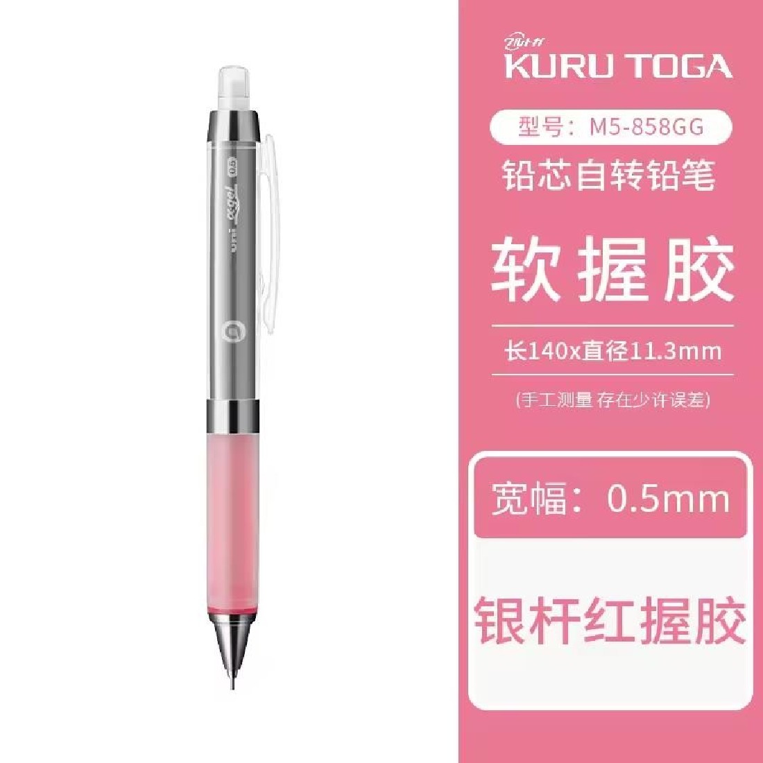 Uni Mitsubishi Pencil Alpha Gel M5858GG1P.15 Kurutoga Mechanical Pencil, 0.5, red