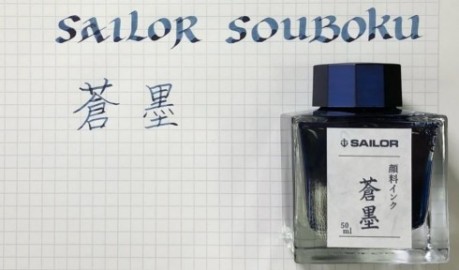 Sailor Pigment blue-black Ink (50 ml bottle) Souboku 13-2002-244