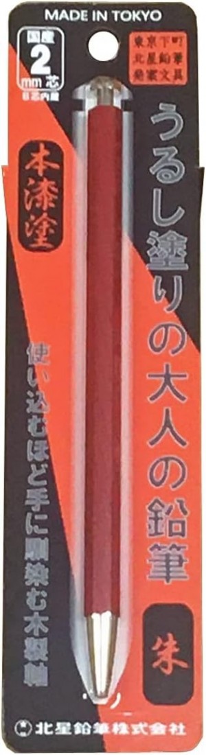 Kitaboshi mechanical pencil 2mm, red, OTP-1500UR-V