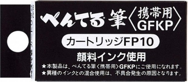 Pentel Pocket Brush Pen for Calligraphy Refill Cartridge - Pack of 4