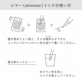 Sailor 13-1700-205 Dipton Angels Ladder/Shimmer Water Based Dye 20ml Fountain Pen Dip Pen Bottle Ink