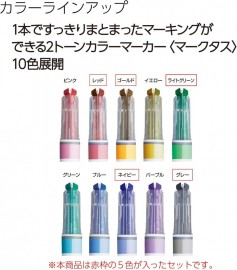 Kokuyo set 5pcs 2way  highlighters PM-MT100-5S2