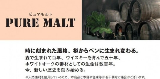 Uni Mitsubishi Pencil M51015.70 Pure Malt Mechanical Pencil, Wooden Barrel, 0.5 mm, Natural