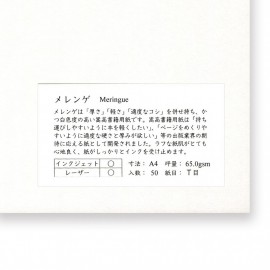 Yamamoto paper Meringue A4 210x297mm, 65g, 50 sheets