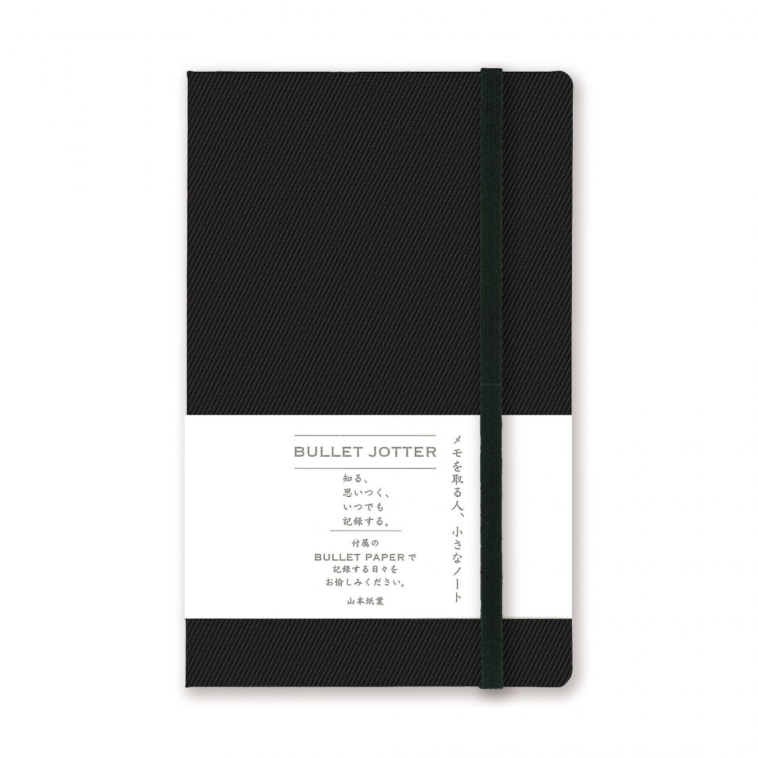 Yamamoto Bullet Jotter Gabardine Black, 115x183x16mm
