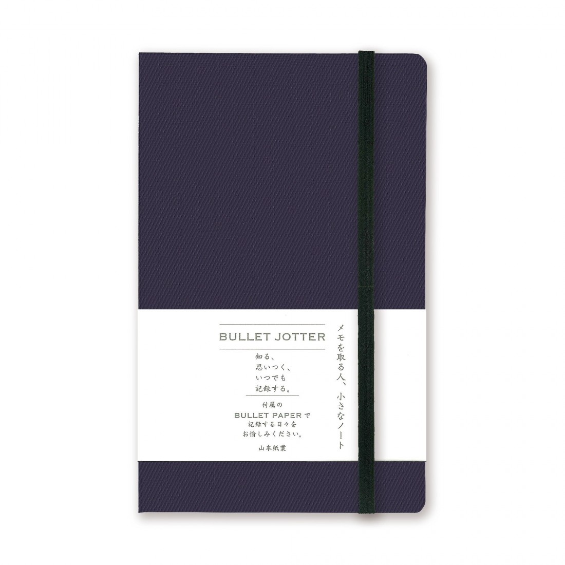 Yamamoto Bullet Jotter Gabardine Royal Blue, 115x183x16mm