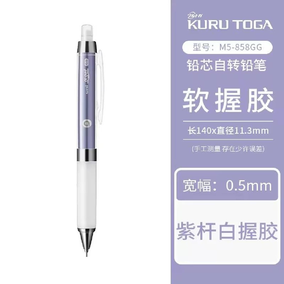 Uni Mitsubishi Pencil Alpha Gel M5858GG1P.34 Kurutoga Mechanical Pencil, 0.5, Lanender