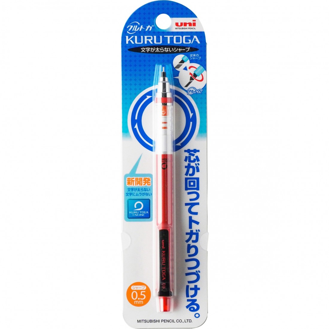 Mitsubishi Mechanical pencil Kurutoga, Standard  Pipe Slide Model  red 0,5 mm M5-450 1P .15