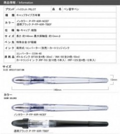 Pilot Calligraphy pen, clear, P-FP60R-NCEF