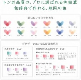 Tombow Irojiten CI-RTC-30C Colour Pencils (Box of 30)