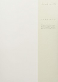 Kobeha Graphilo A4, 50 plain loose sheets, 81,4gsm 01-00131