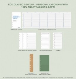 Filofax Organizer Personal Camden Olive 022407