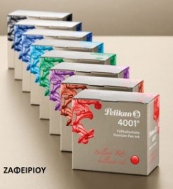 Pelikan 4001 Brilliant Brown 30ml 311902 Fountain pen ink