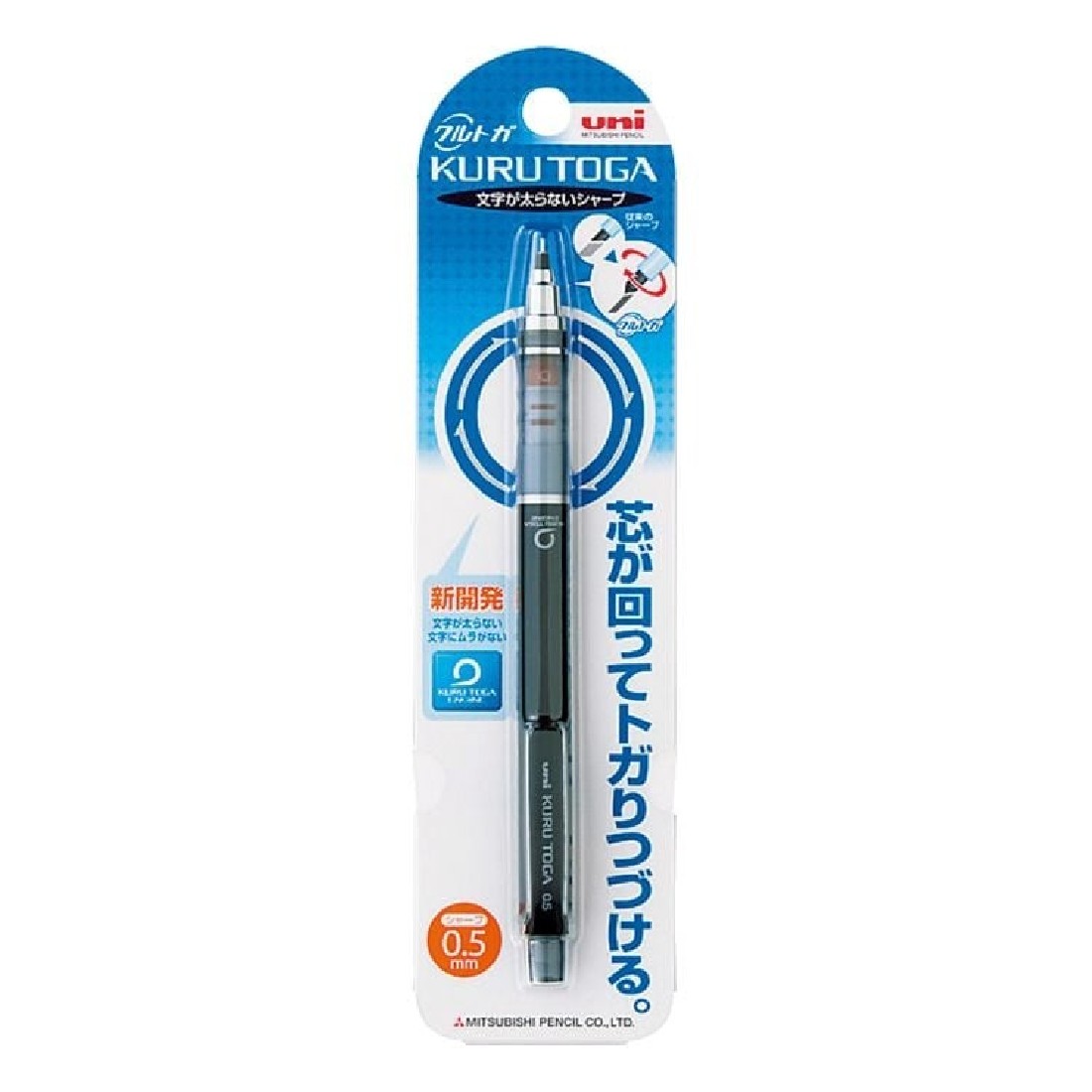 Uni Mitsubishi Mechanical pencil Kurutoga, Standard  Pipe Slide Model  black 0,5 mm M5-450 1P.24