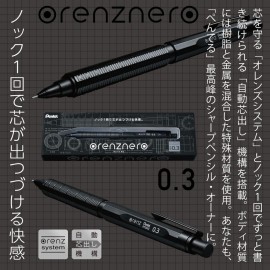 Pentel Orennero Mechanical Pencil, 0.3mm, PP3003-A, Black