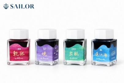 Sailors Voyage, Ink Blend: 20th Anniversary Milestone Ink 13-2020-000