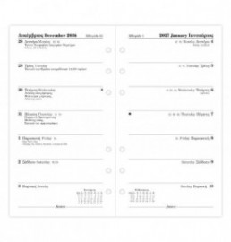 Refill Personal 2027 Greek Week on one page - Ελληνικό 27-68468 Filofax