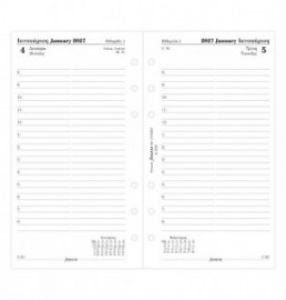 Refill Personal 2027 Daily Diary - Ελληνικό 27-68469 Filofax