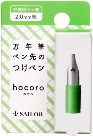 Sailor fountain pen fountain pen tip pen hocoro replacement nib 2.0mm width 87-0852-200