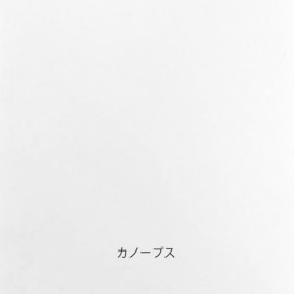 Yamamoto Paper Tasting Silky Vol.4