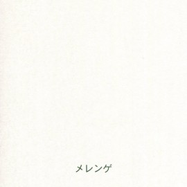 Yamamoto Paper Tasting Egg Shell Vol.4