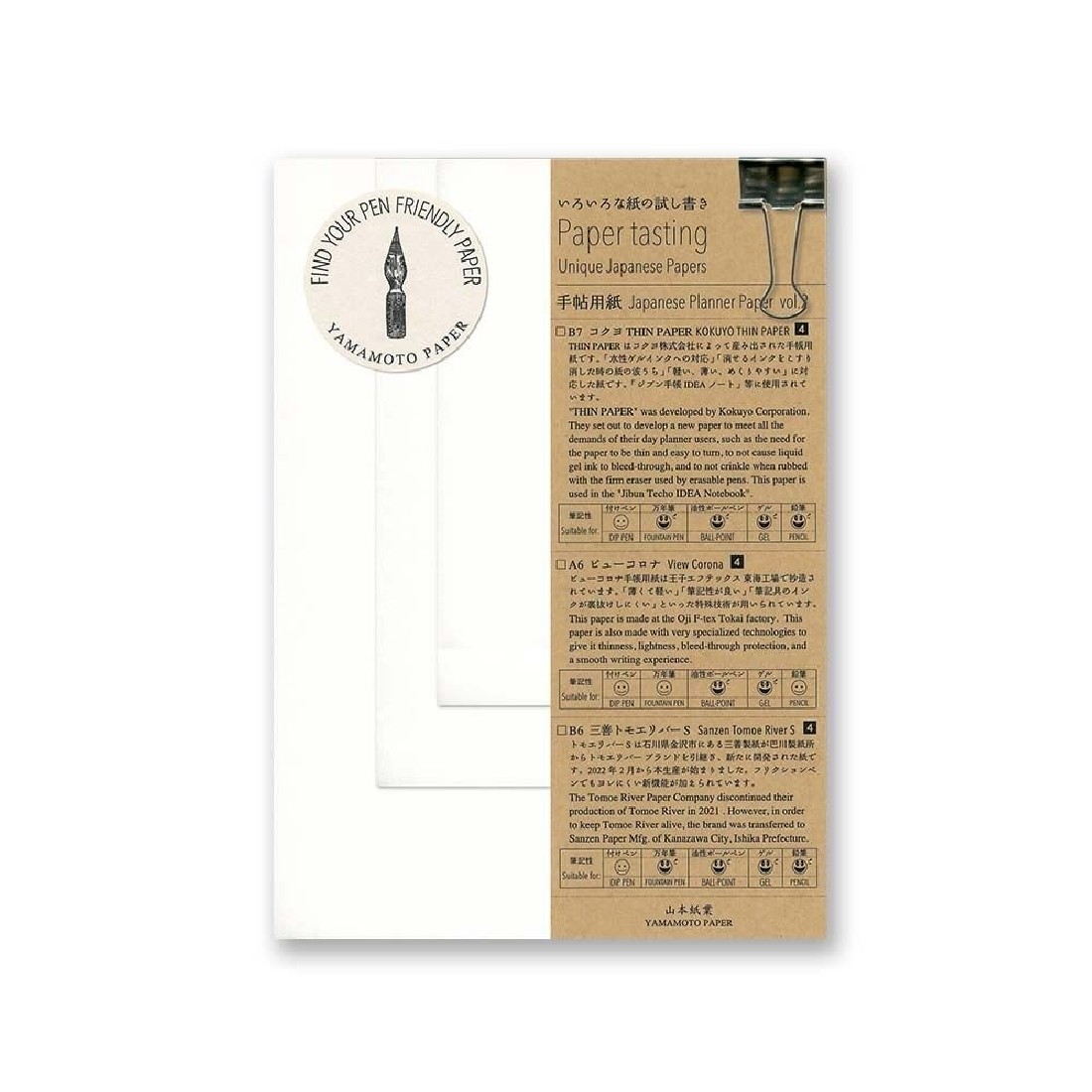 Yamamoto Paper Tasting Planner Paper Vol.2