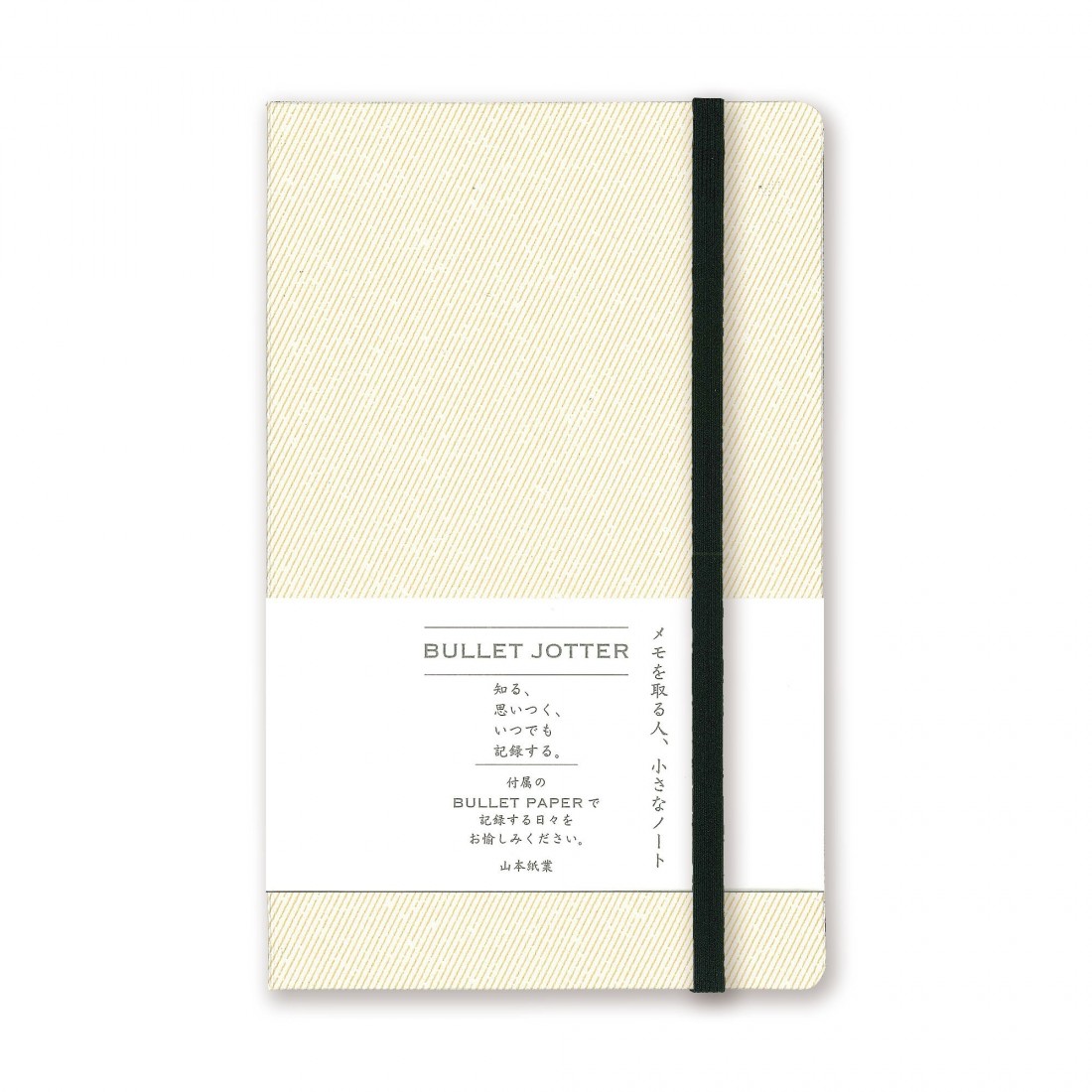 Yamamoto Bullet Jotter Gabardine ivory white, 115x183x16mm Y